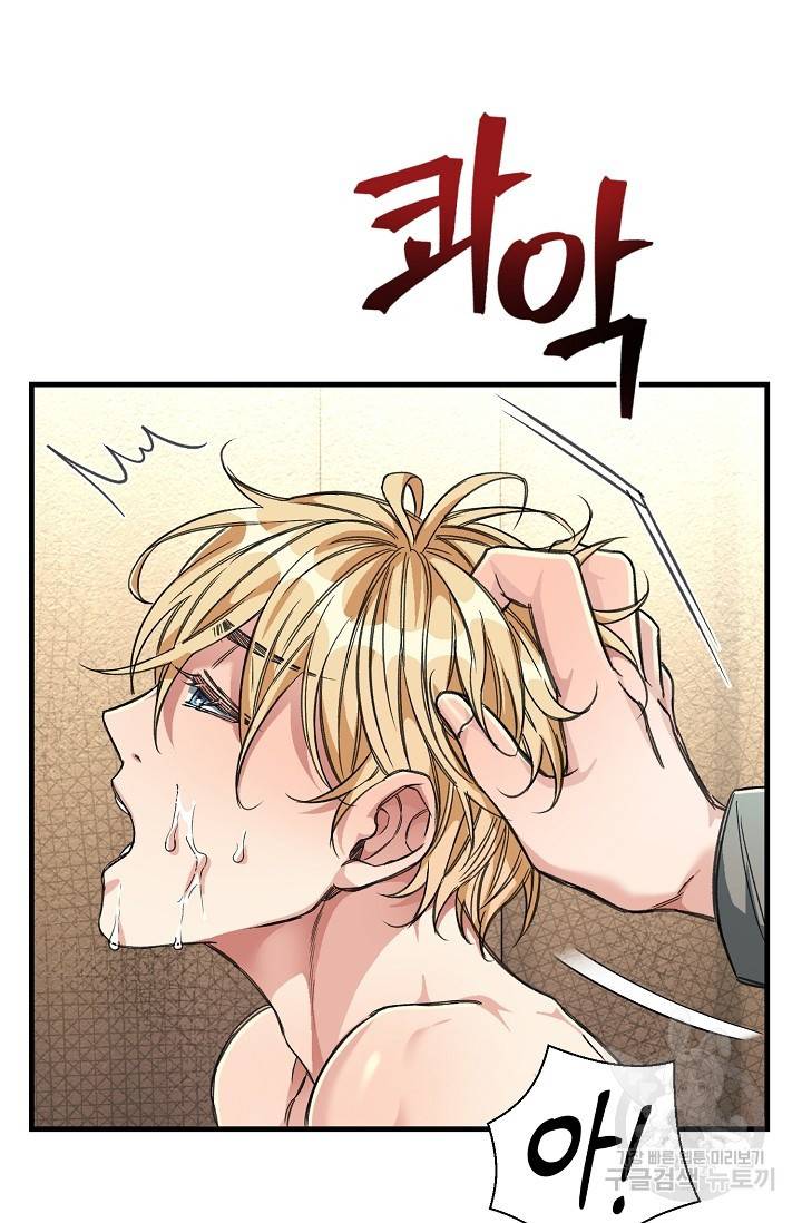 광란열차 12화 44