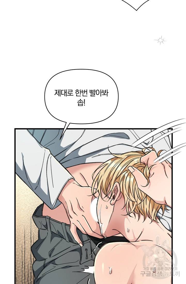 광란열차 12화 45