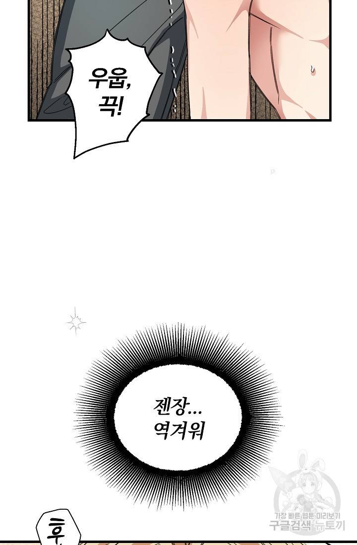 광란열차 12화 46