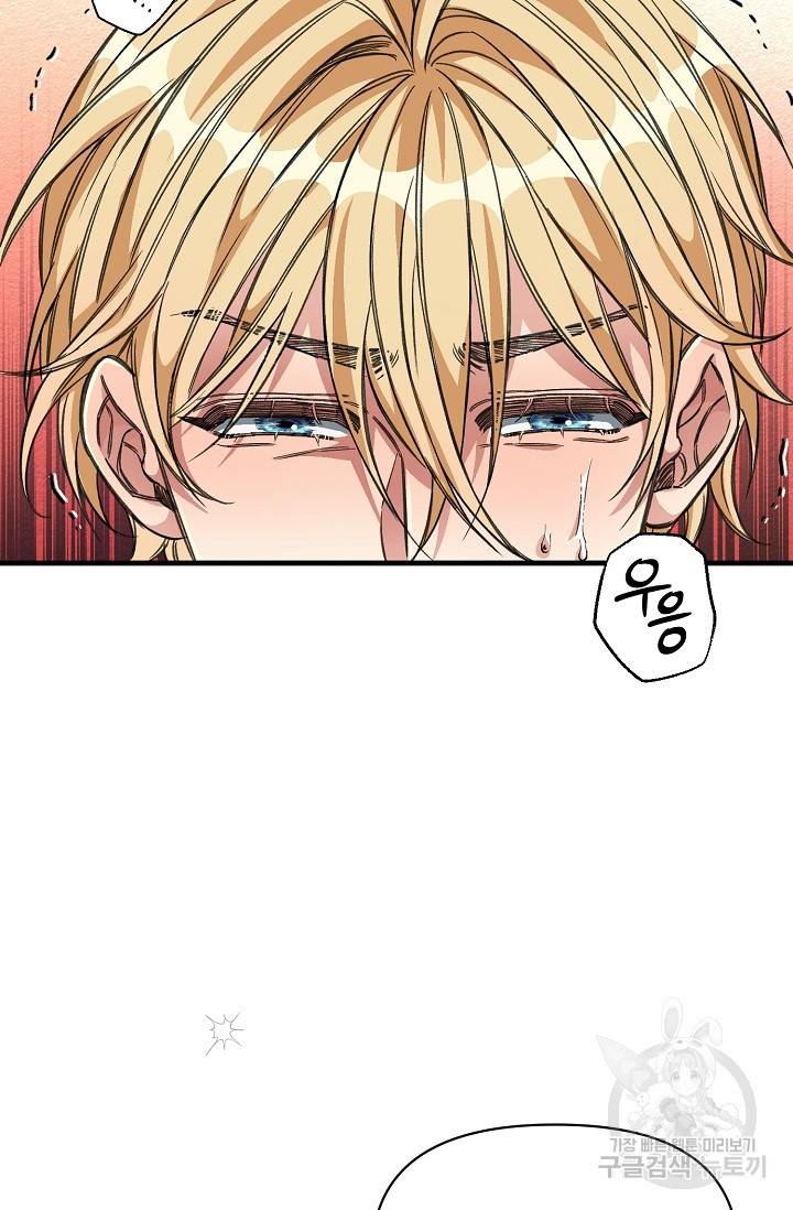 광란열차 12화 47
