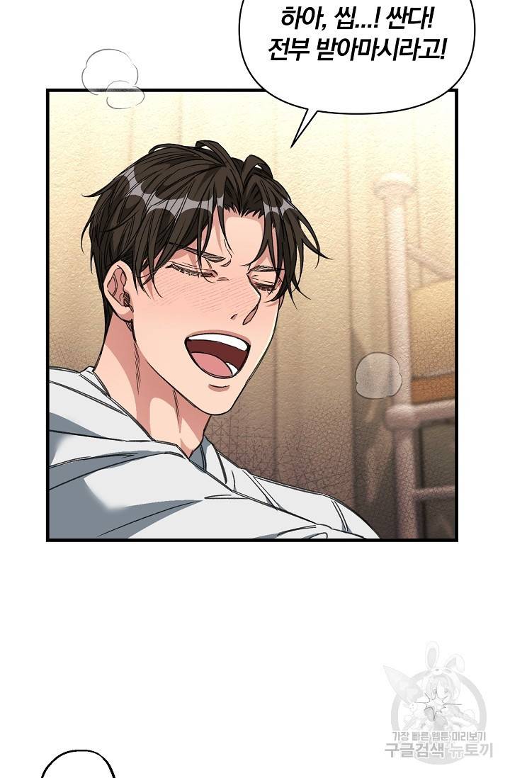 광란열차 12화 48