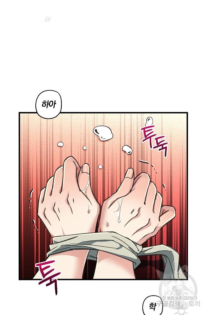 광란열차 12화 50