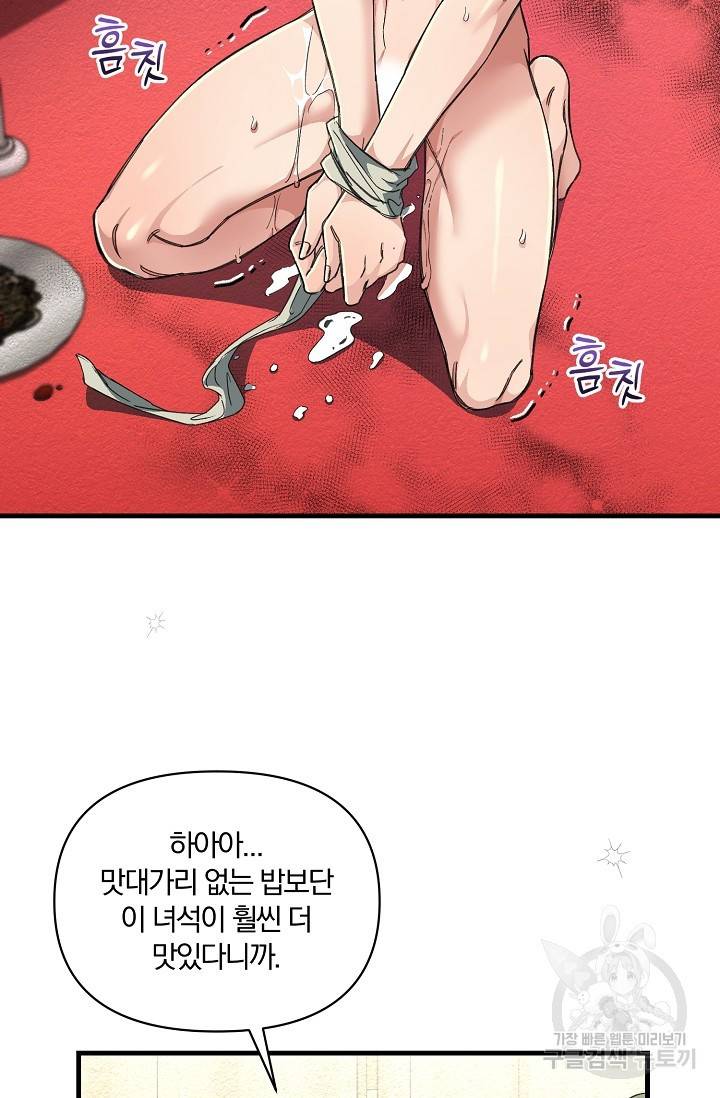 광란열차 12화 52