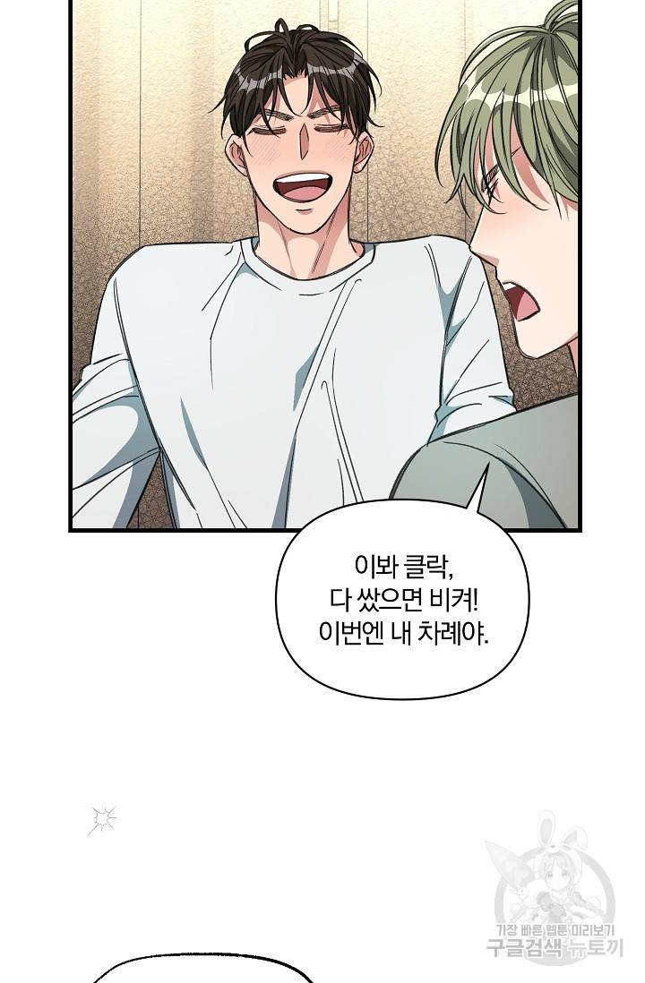 광란열차 12화 53