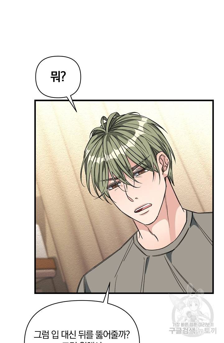 광란열차 12화 55