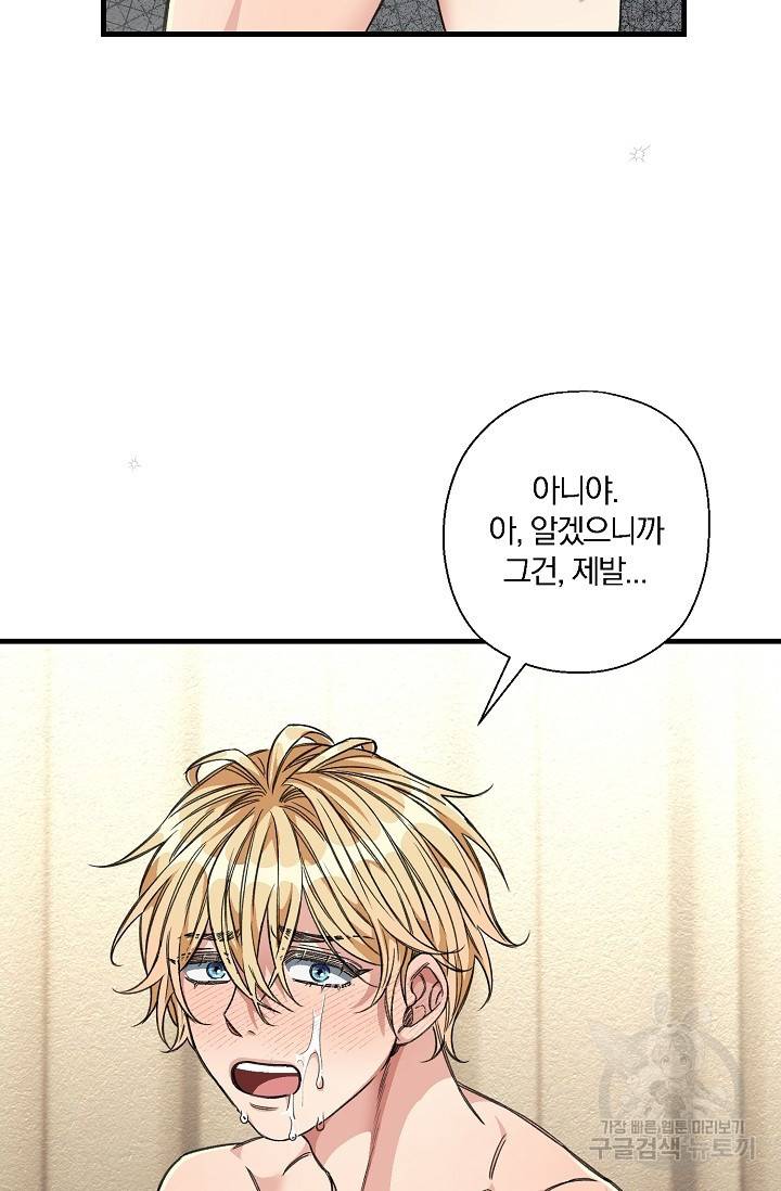 광란열차 12화 57