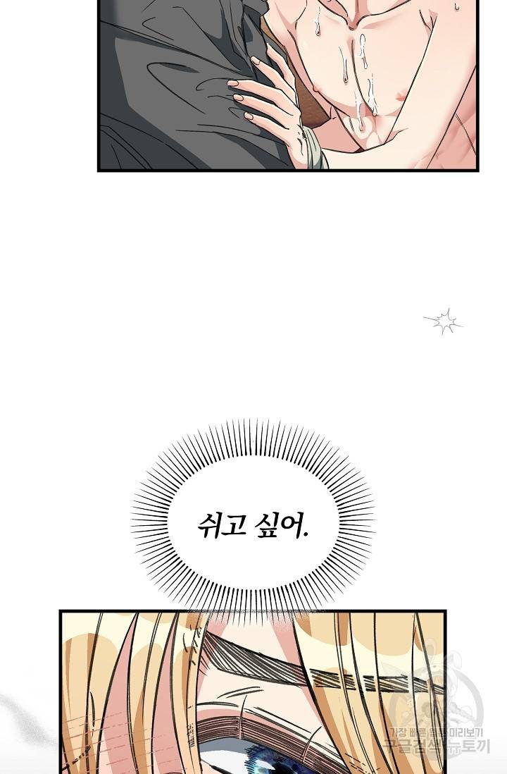 광란열차 12화 60