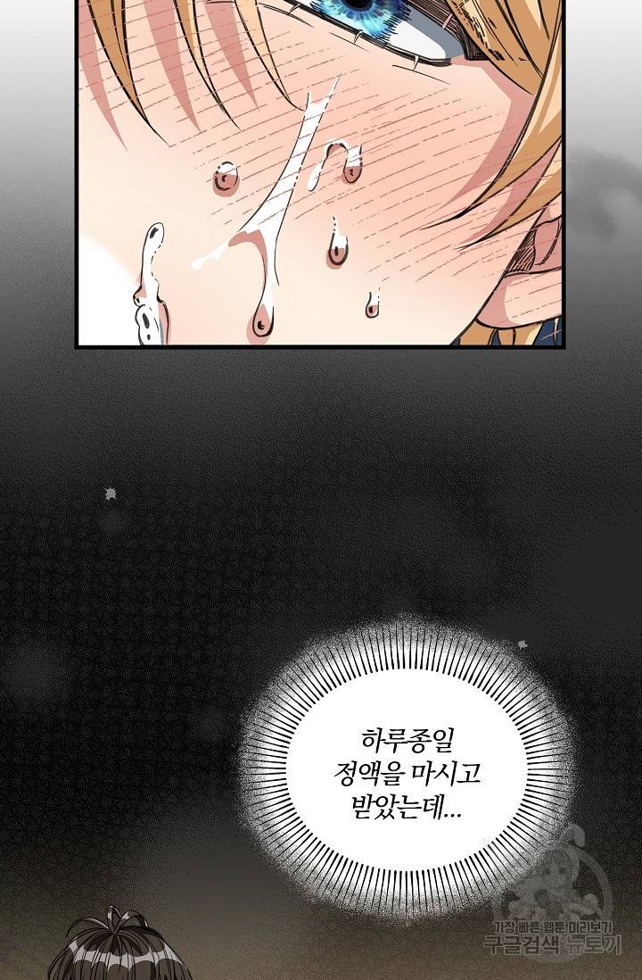 광란열차 12화 61