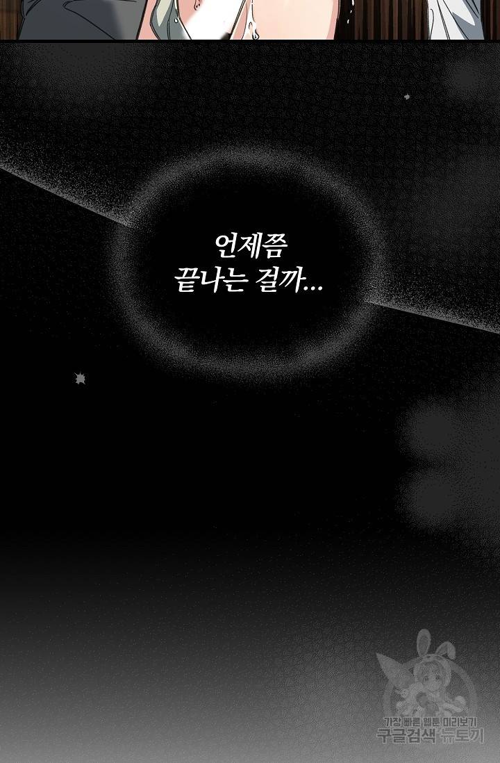 광란열차 12화 63