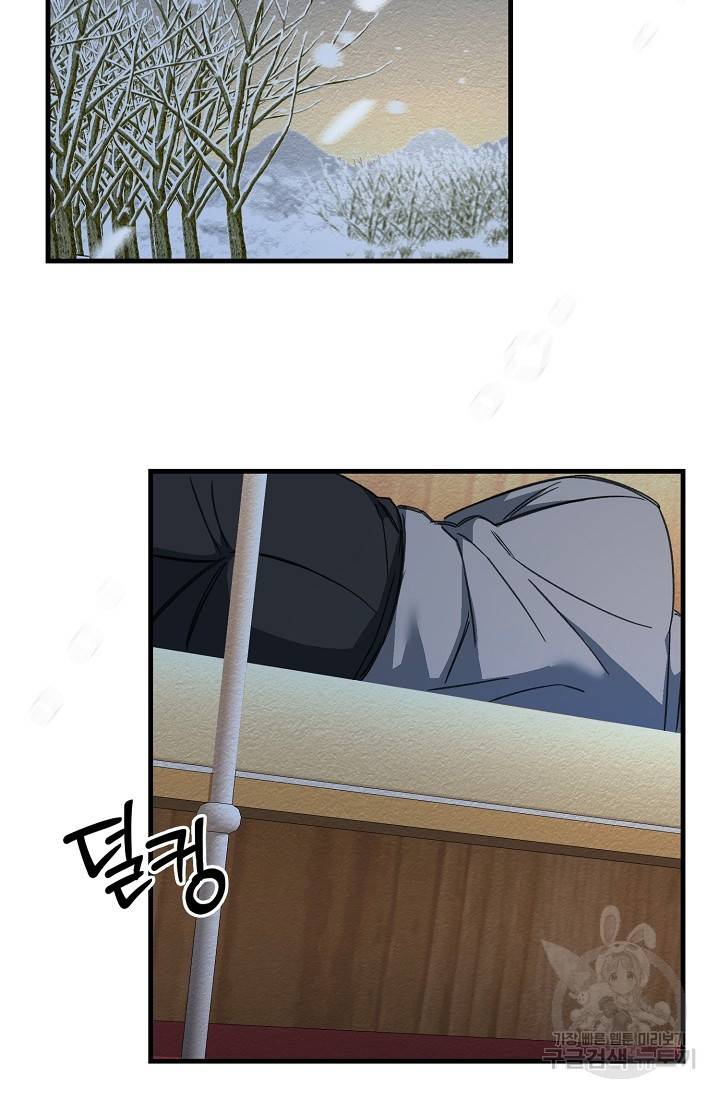 광란열차 12화 65