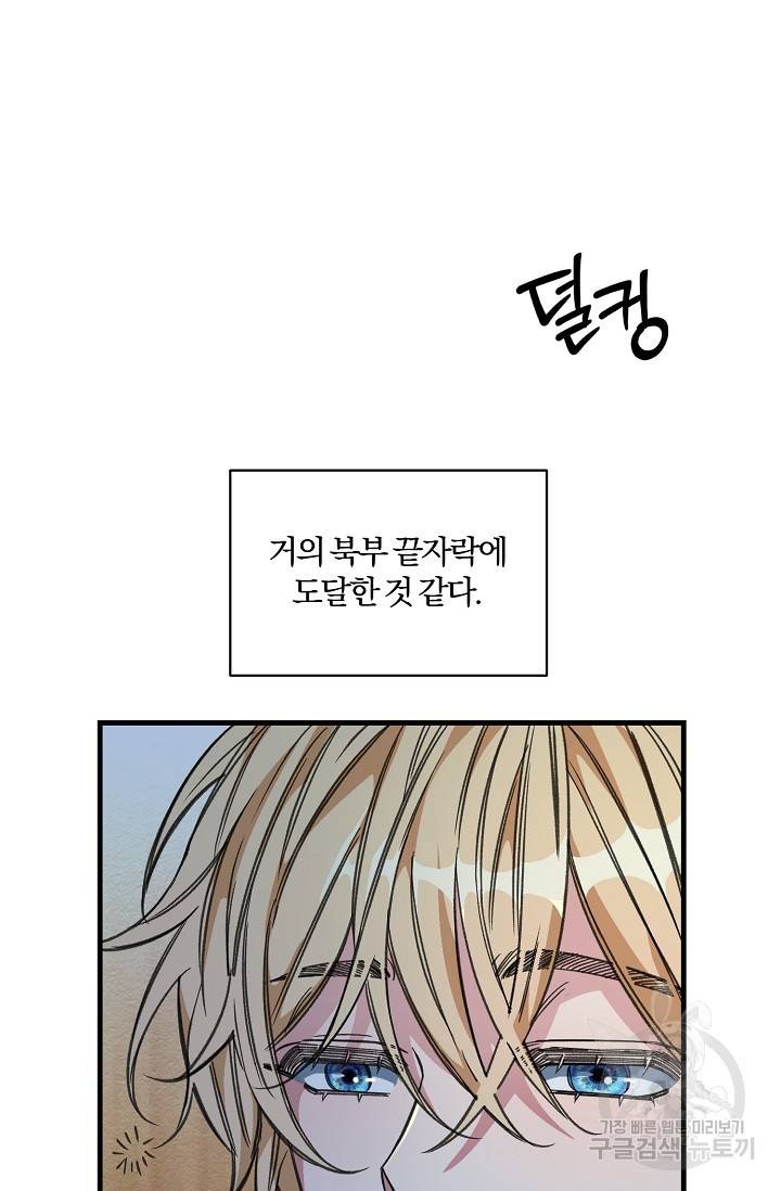 광란열차 12화 66