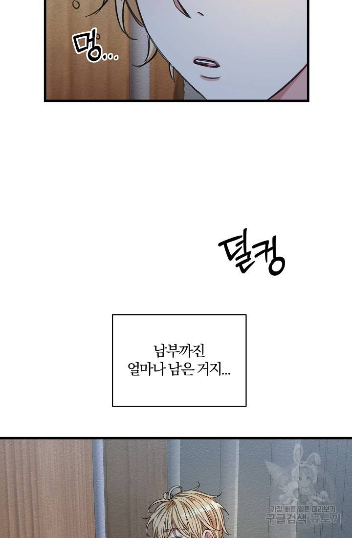 광란열차 12화 67
