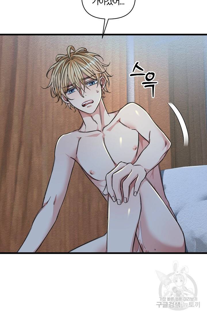 광란열차 12화 70