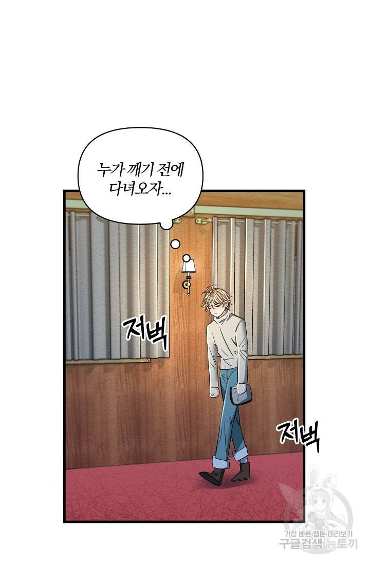 광란열차 12화 72