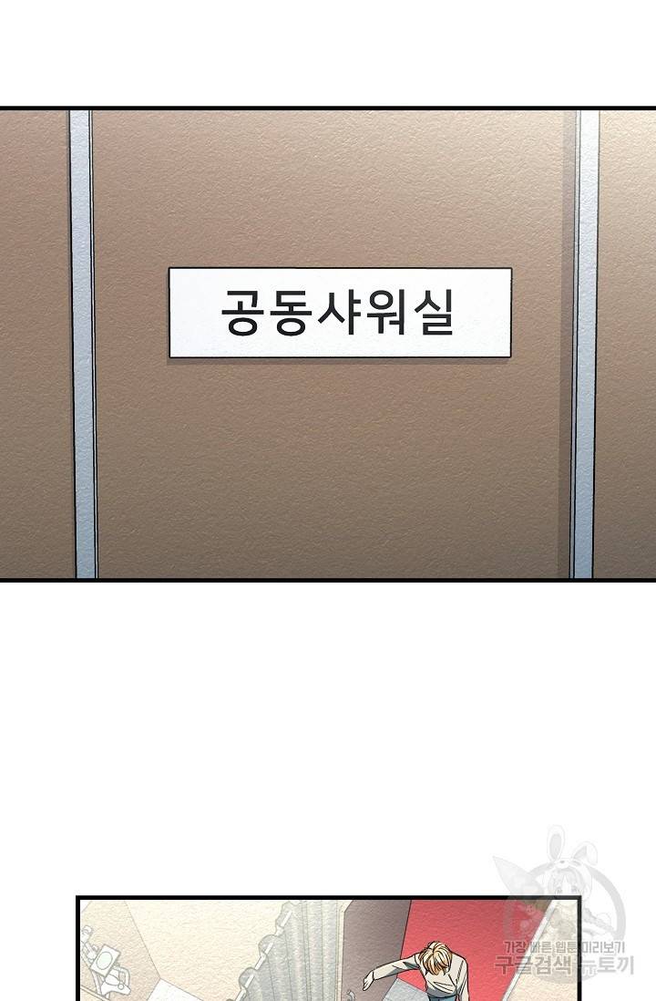 광란열차 12화 75