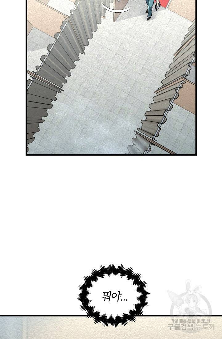 광란열차 12화 76