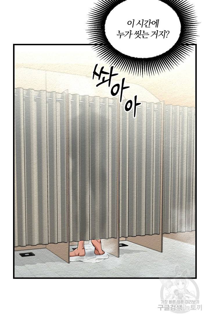 광란열차 12화 78