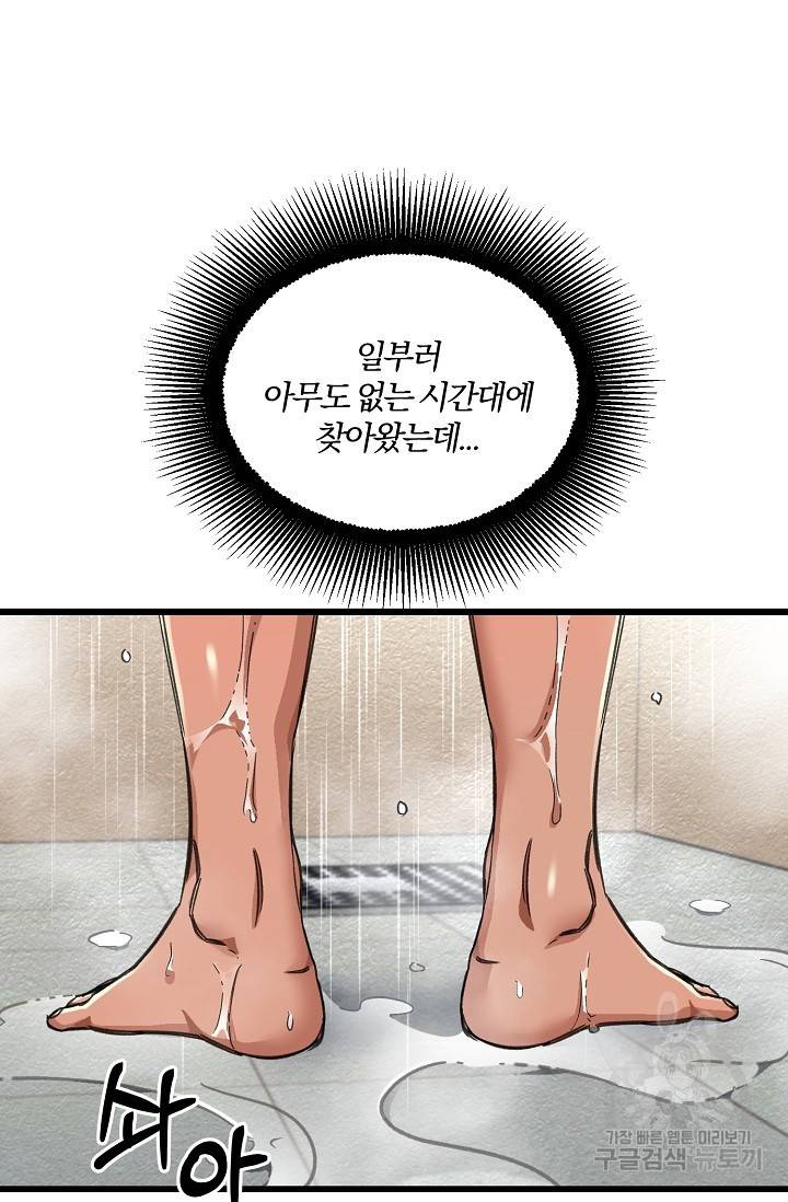 광란열차 12화 79