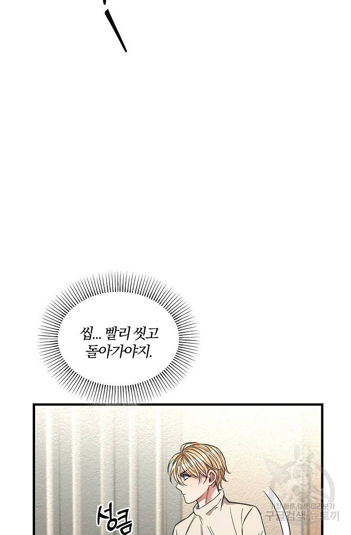 광란열차 12화 80