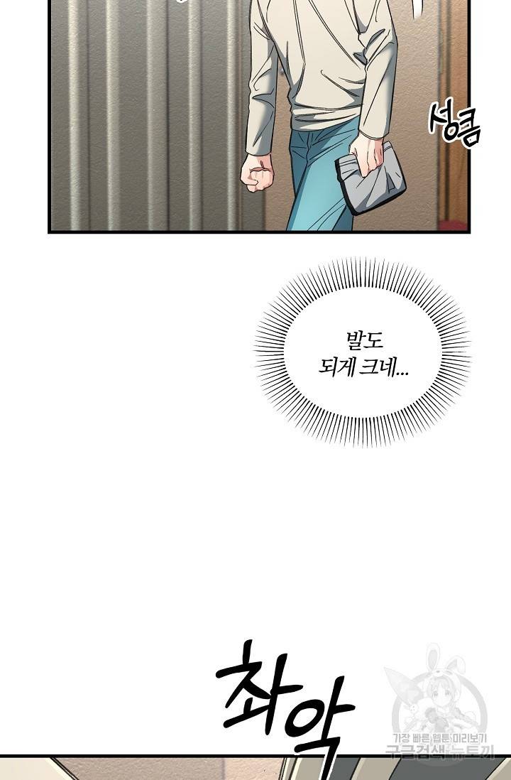 광란열차 12화 81