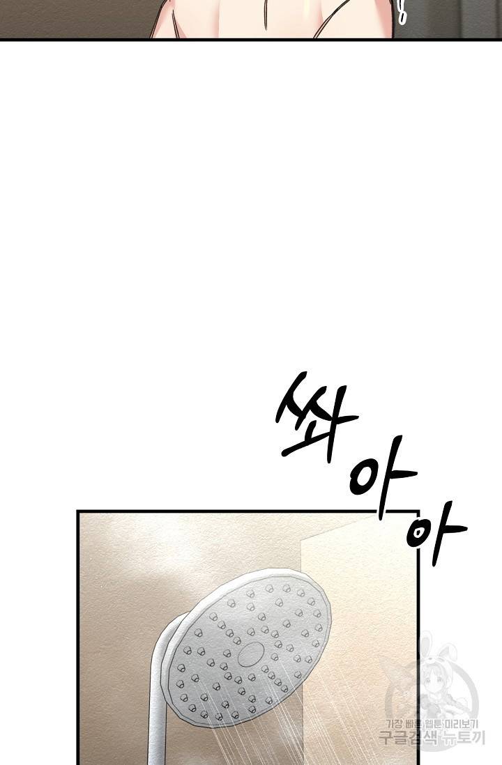 광란열차 12화 84