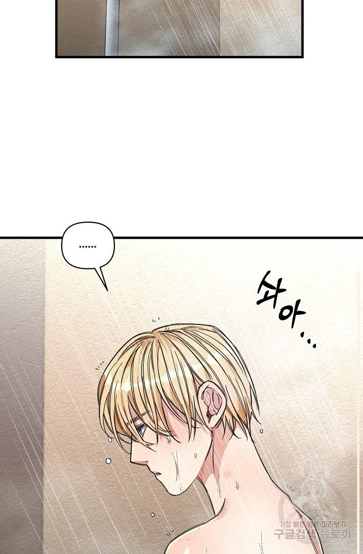 광란열차 12화 85