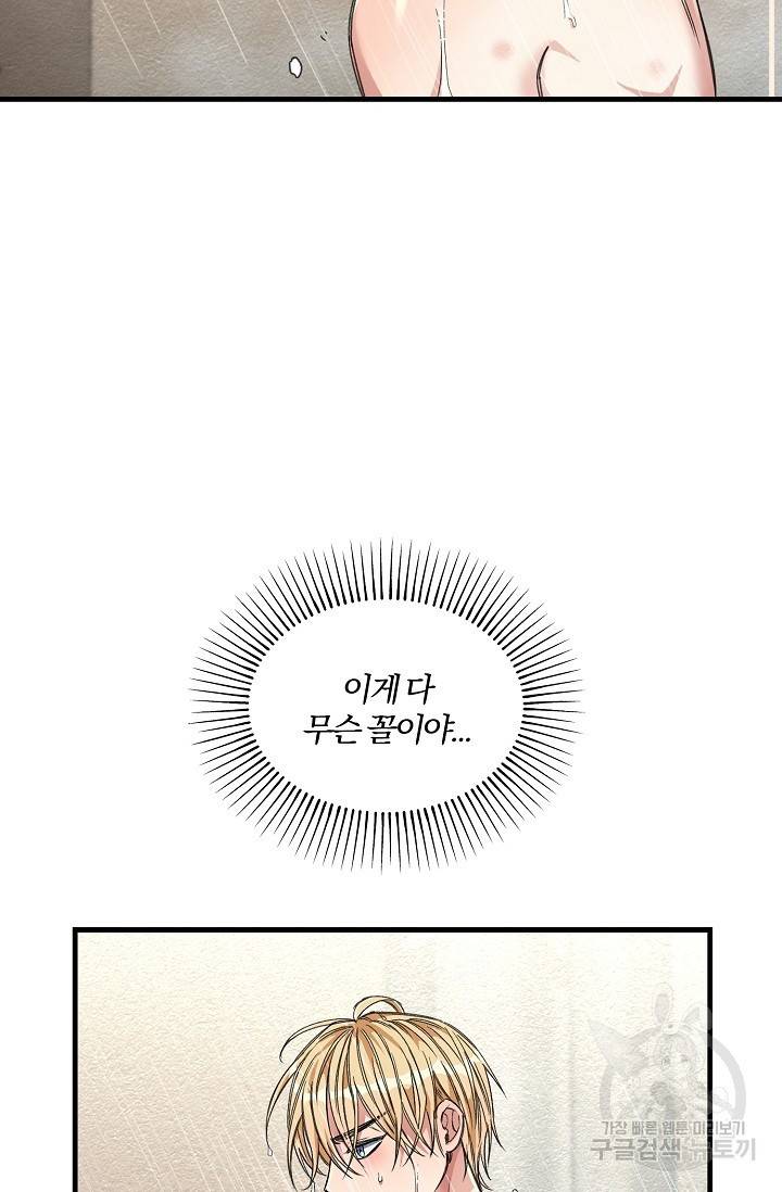 광란열차 12화 86
