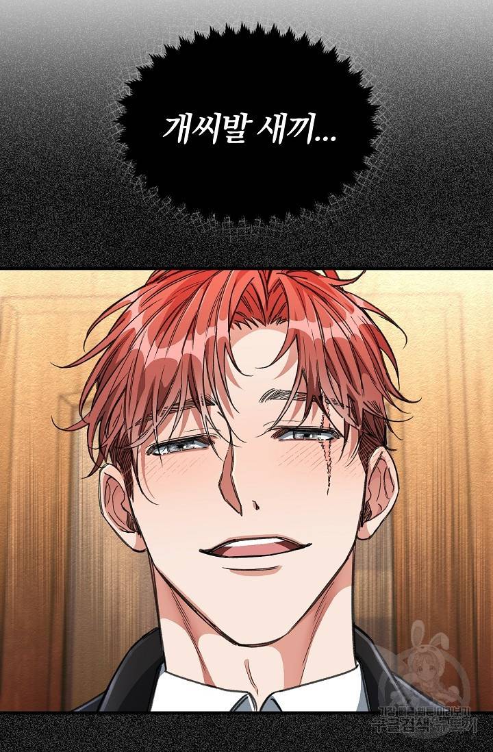광란열차 12화 88