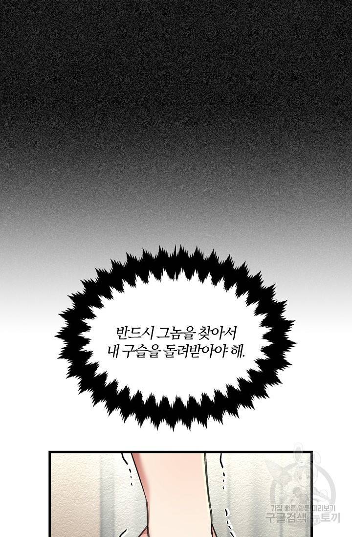 광란열차 12화 89
