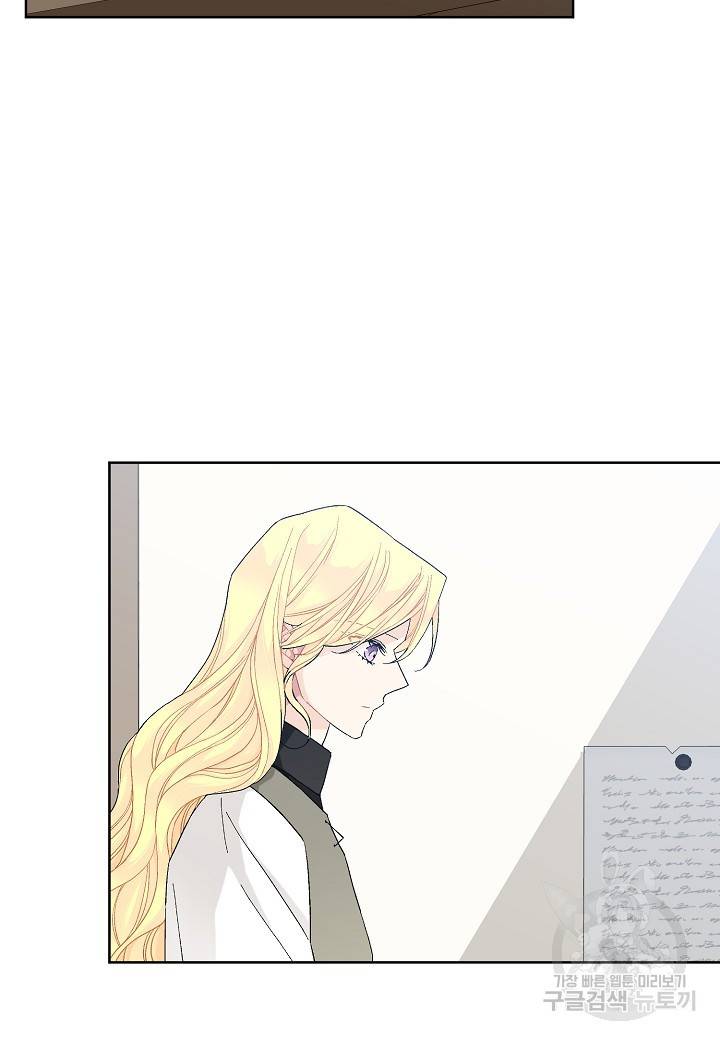 엘스카르 70화 3