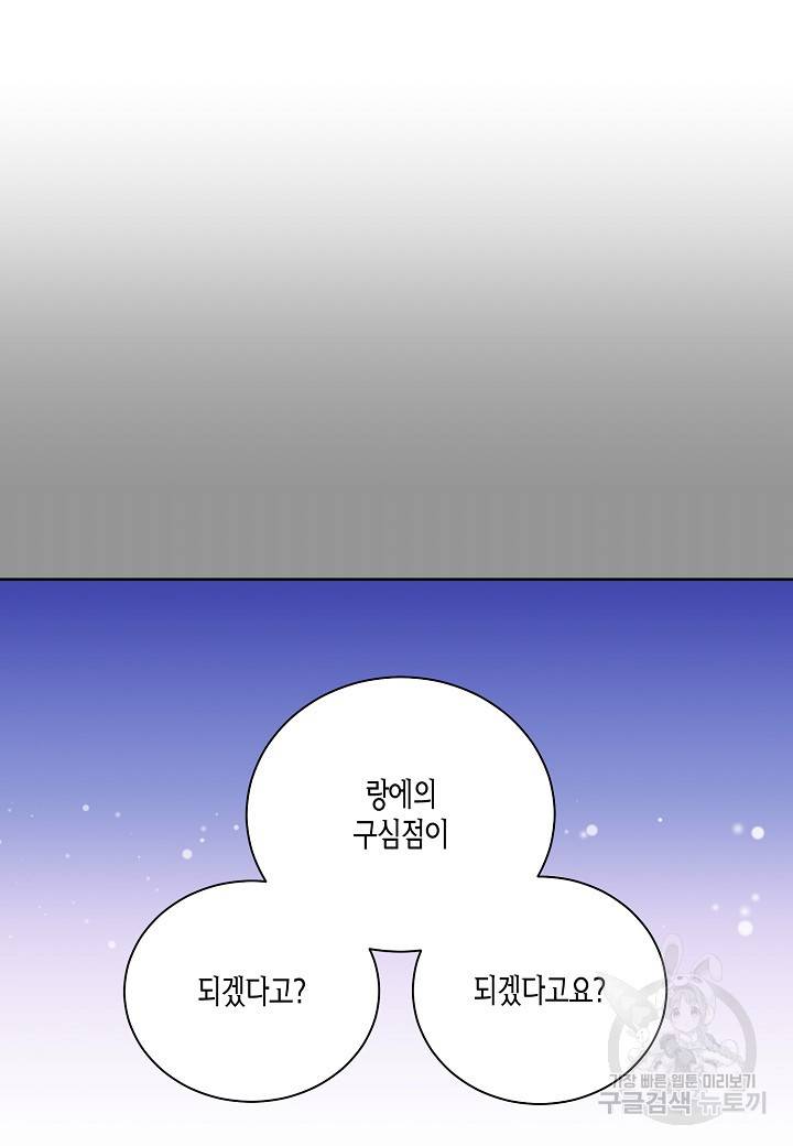 엘스카르 70화 4