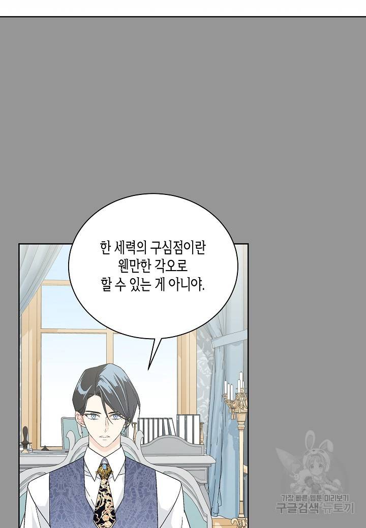엘스카르 70화 5
