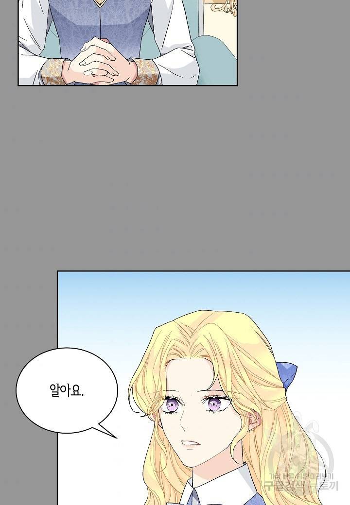엘스카르 70화 6