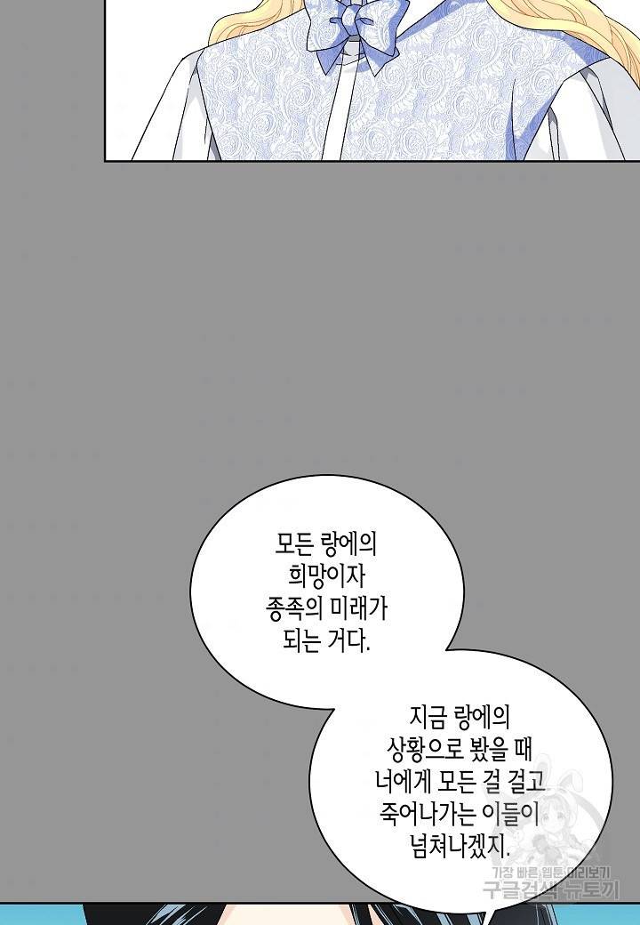 엘스카르 70화 7
