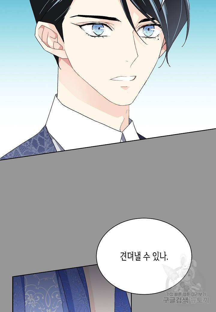 엘스카르 70화 8