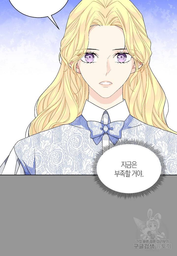 엘스카르 70화 10
