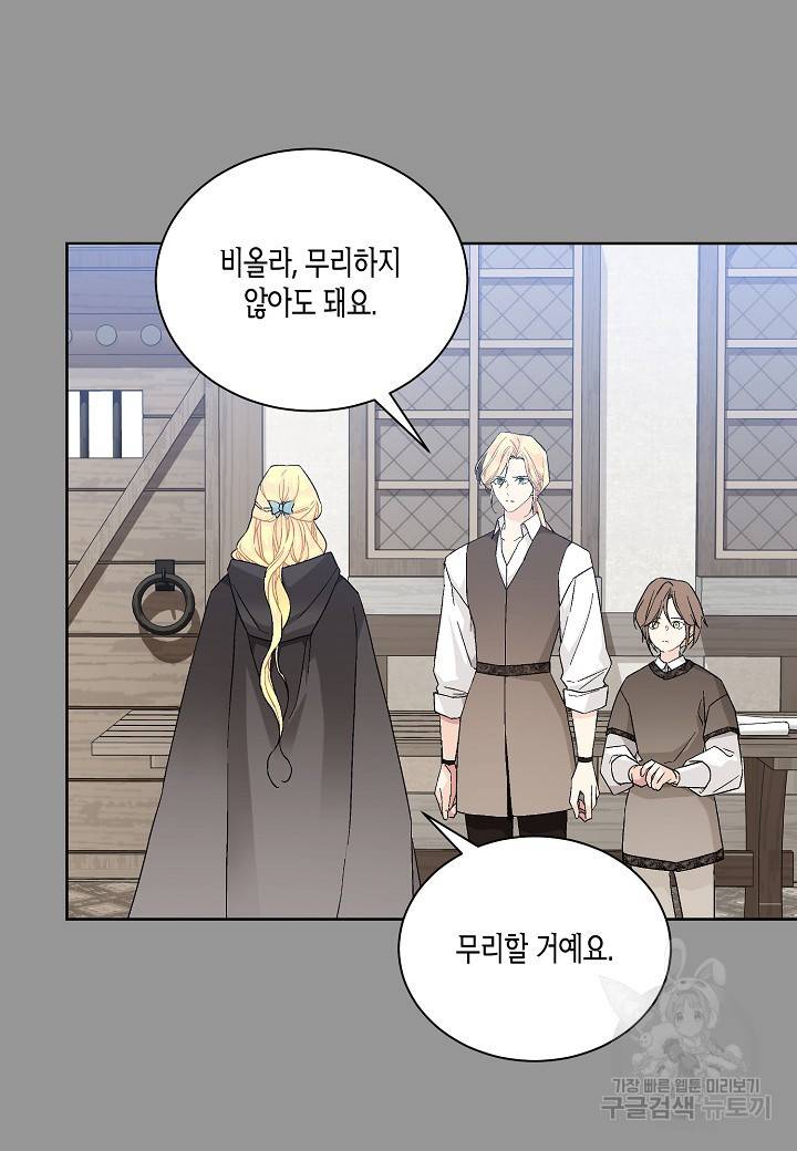 엘스카르 70화 11