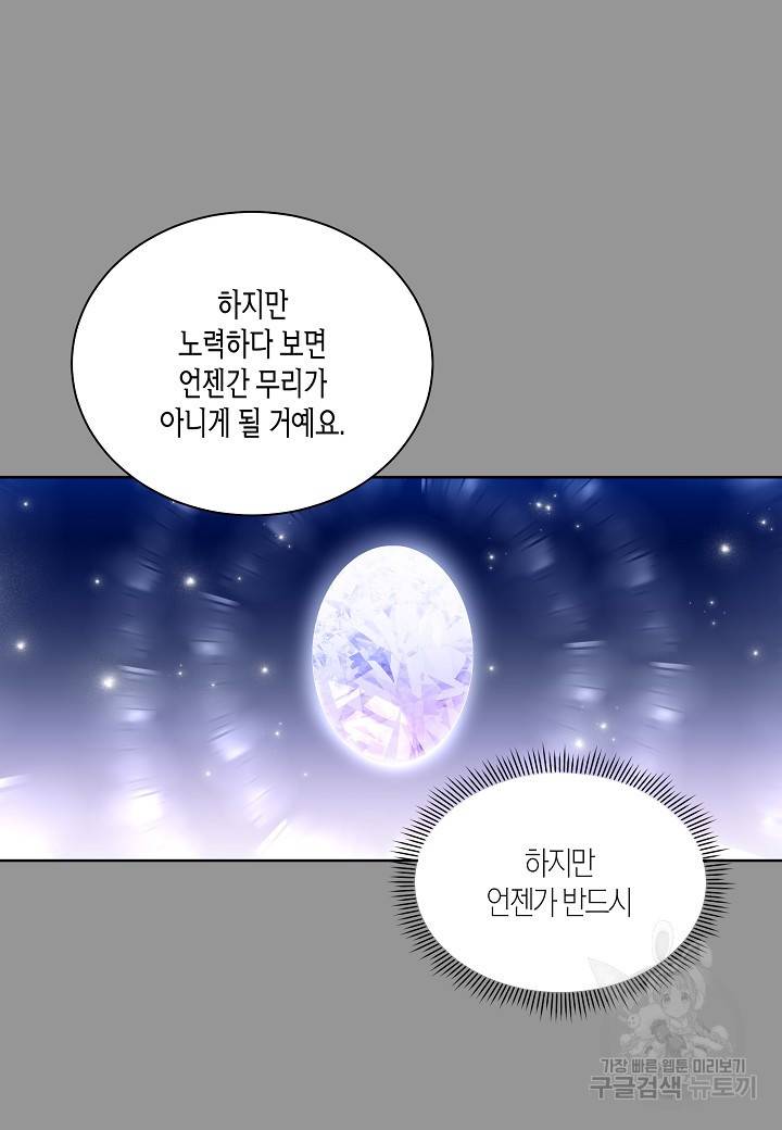 엘스카르 70화 13