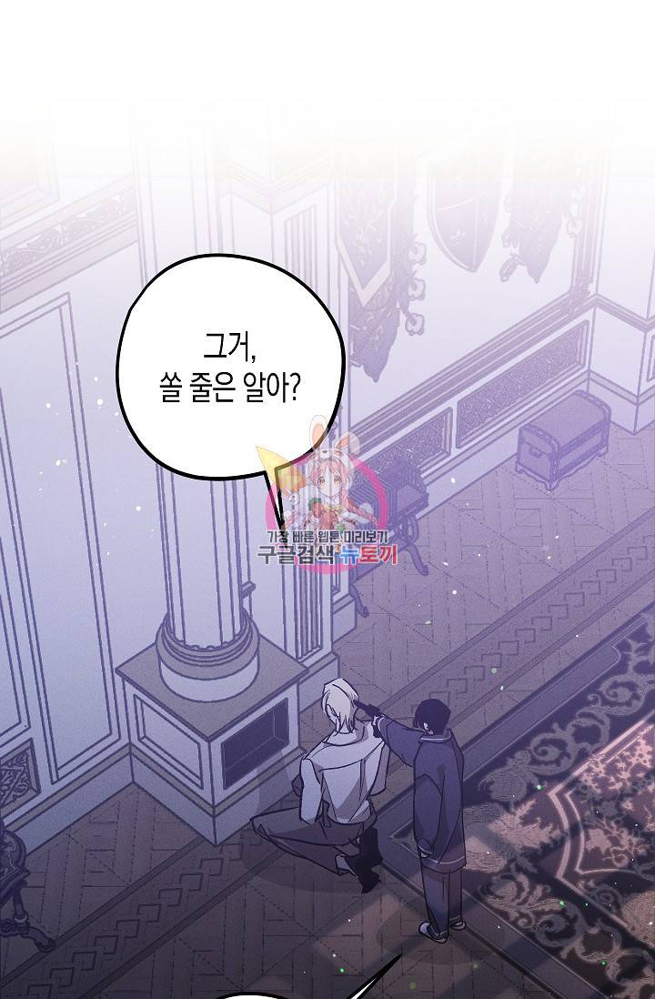 나인틴 오버 청담 작가 라벤더 피는 정원 3화 1