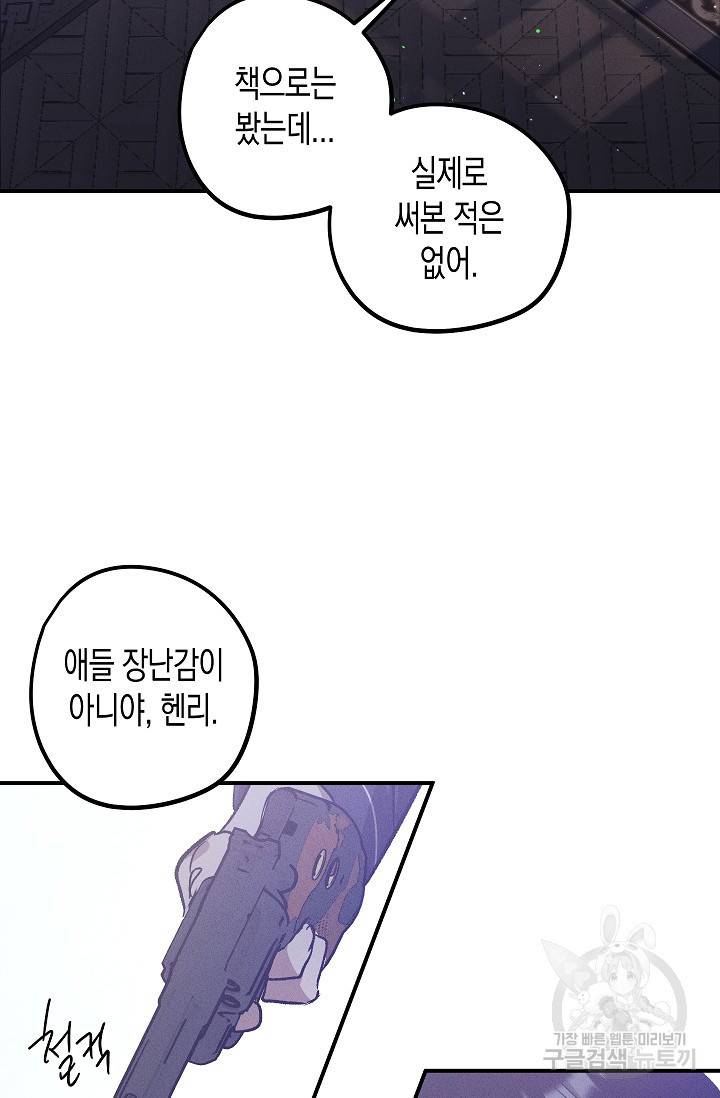 나인틴 오버 청담 작가 라벤더 피는 정원 3화 2