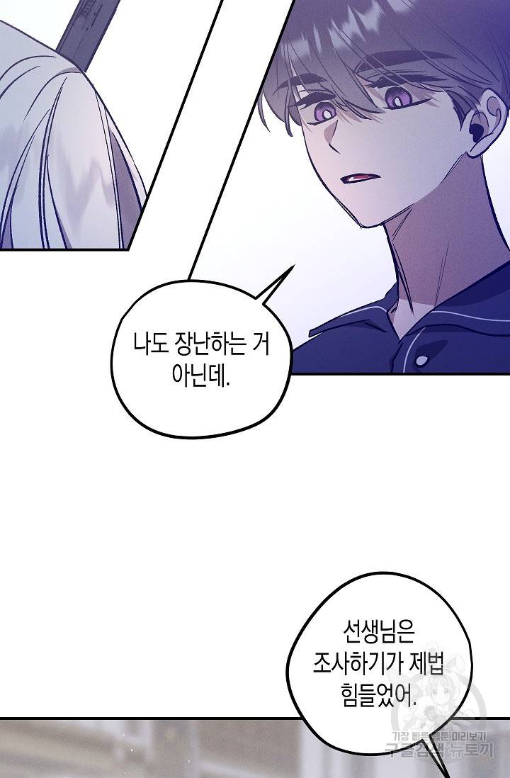 나인틴 오버 청담 작가 라벤더 피는 정원 3화 3