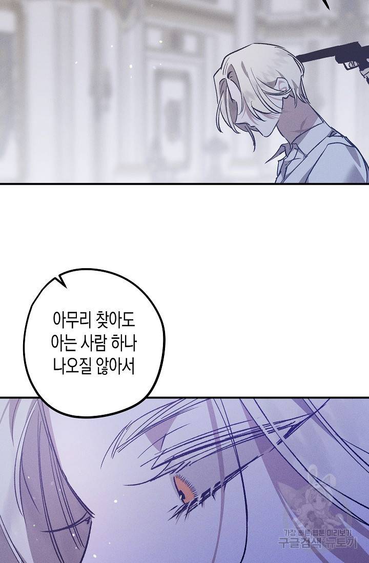 나인틴 오버 청담 작가 라벤더 피는 정원 3화 4