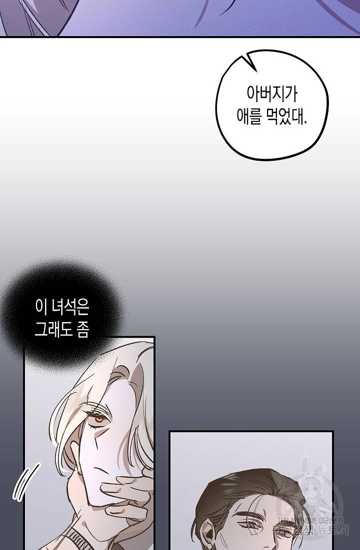 나인틴 오버 청담 작가 라벤더 피는 정원 3화 5
