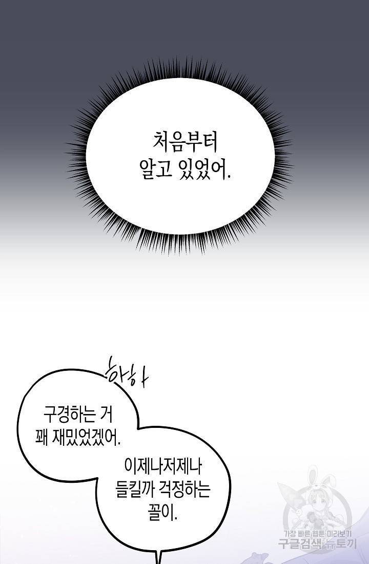 나인틴 오버 청담 작가 라벤더 피는 정원 3화 7