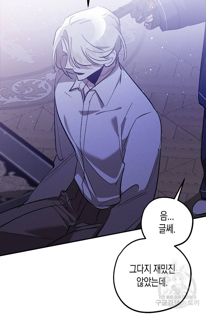 나인틴 오버 청담 작가 라벤더 피는 정원 3화 8