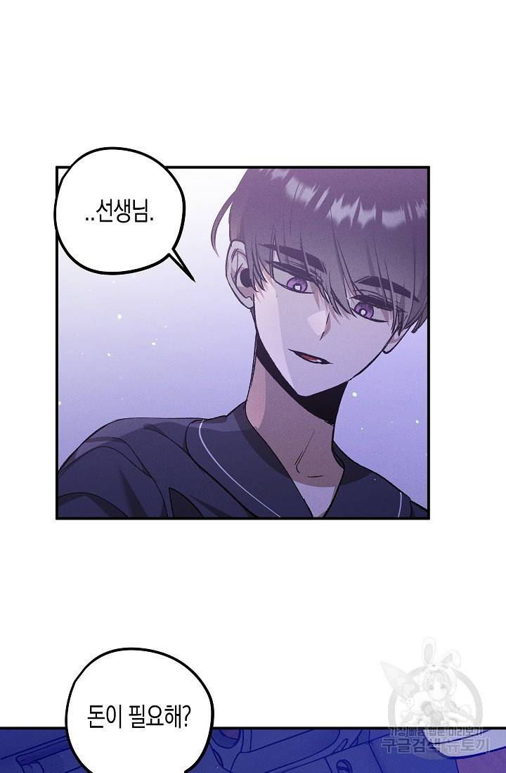 나인틴 오버 청담 작가 라벤더 피는 정원 3화 9