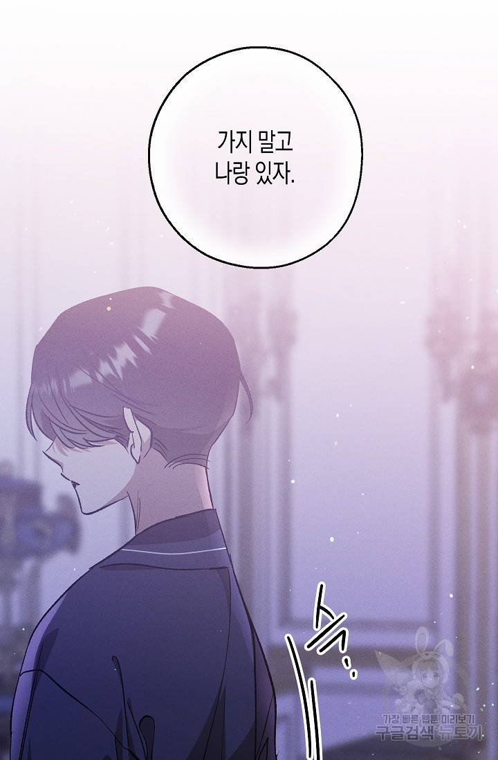 나인틴 오버 청담 작가 라벤더 피는 정원 3화 11