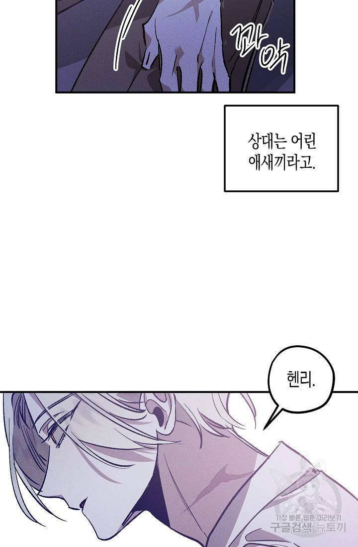 나인틴 오버 청담 작가 라벤더 피는 정원 3화 15