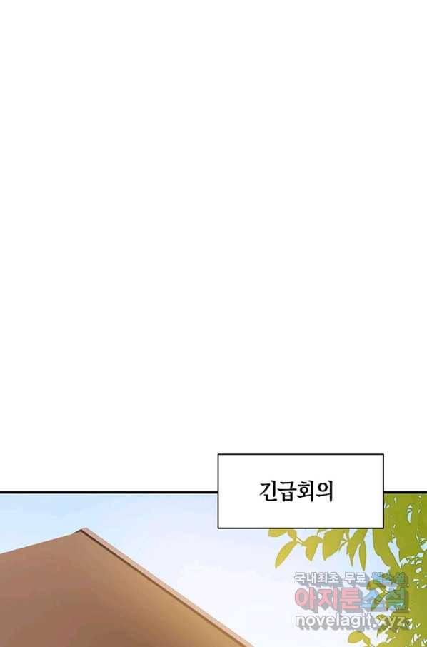 너랑 나랑 하면 156화 2