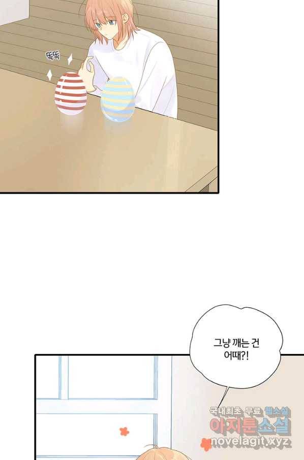 너랑 나랑 하면 156화 4